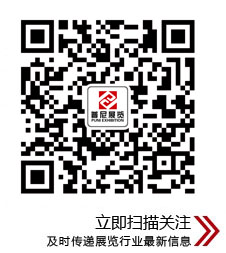 【普尼展览官网】展览设计和搭建公司,为客户提供展览策划整体解决方案