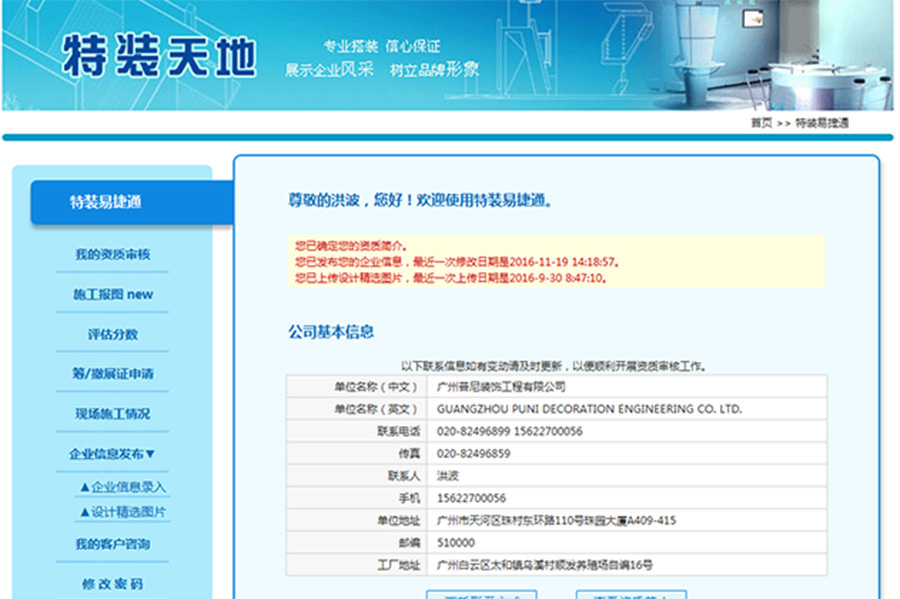 119-122届广交会指定搭建商