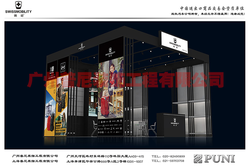 普尼装饰和美凯博就2017年深圳礼品展设计和搭建达成合作