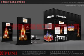 广东叶氏酒业2017年广州名酒展