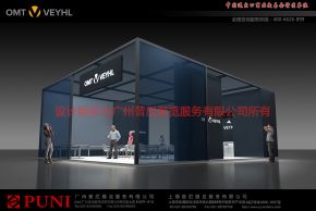 OMT-VEYHL中国公司