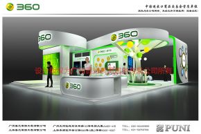 奇虎360集团2017年广州电信展