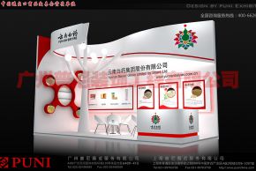 云南白药2017年上海药交会