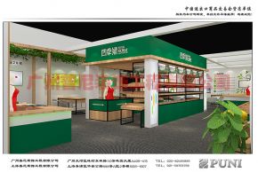 惠州市四季绿第五届惠州现代农业博览会