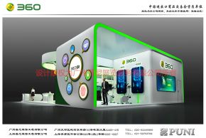 奇虎360集团2017年广州电信展