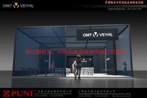 OMT-VEYHL中国公司