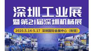 深圳展厅设计公司为您介绍2020第二十一届深圳国际机械制造工业展览会延期时间