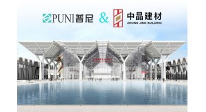 普尼文化携手中晶建材集团与您相约国家会展中心天津新馆！