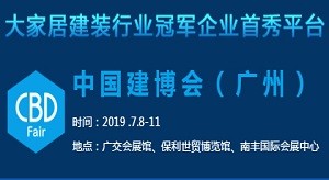 7月8日-11日，广州国际建博会双“馆”齐下！-普尼展览