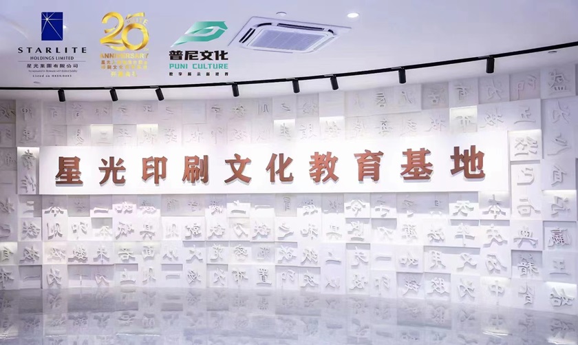 企业展馆