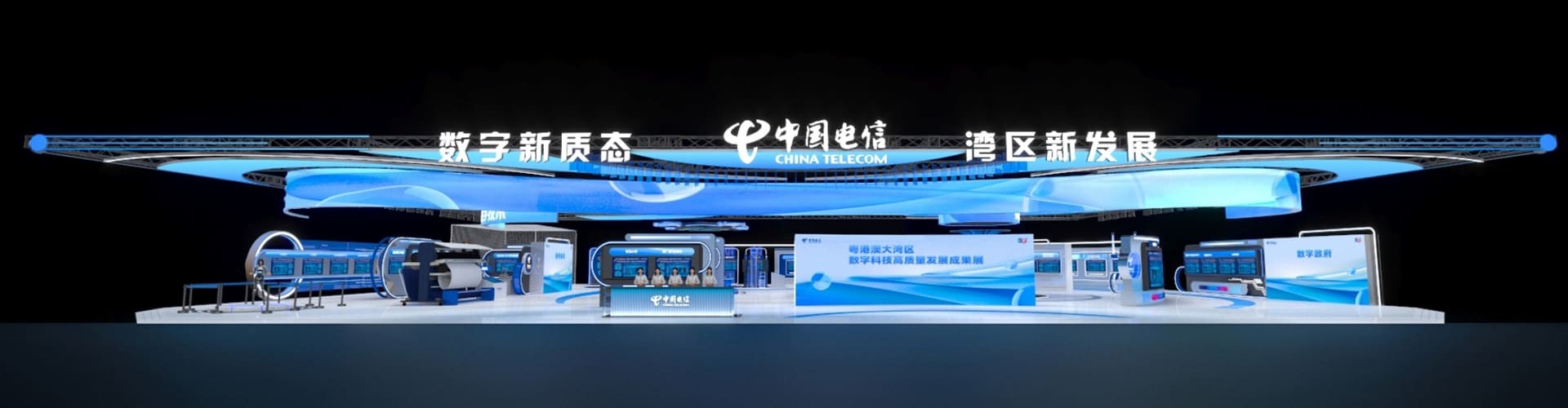 展会案例
