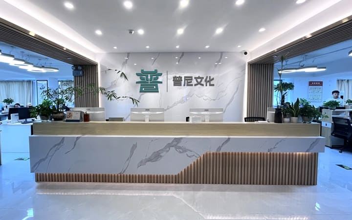普尼环境